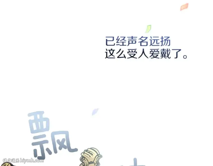 《橡树之下》第111话 故友图104