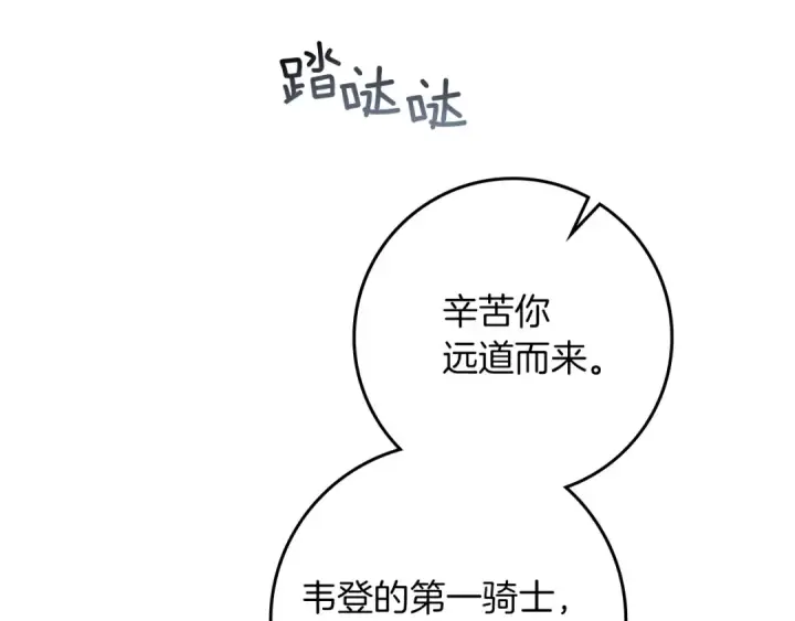 《橡树之下》第111话 故友图106