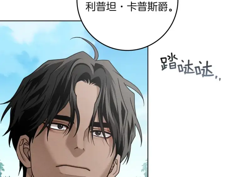《橡树之下》第111话 故友图107