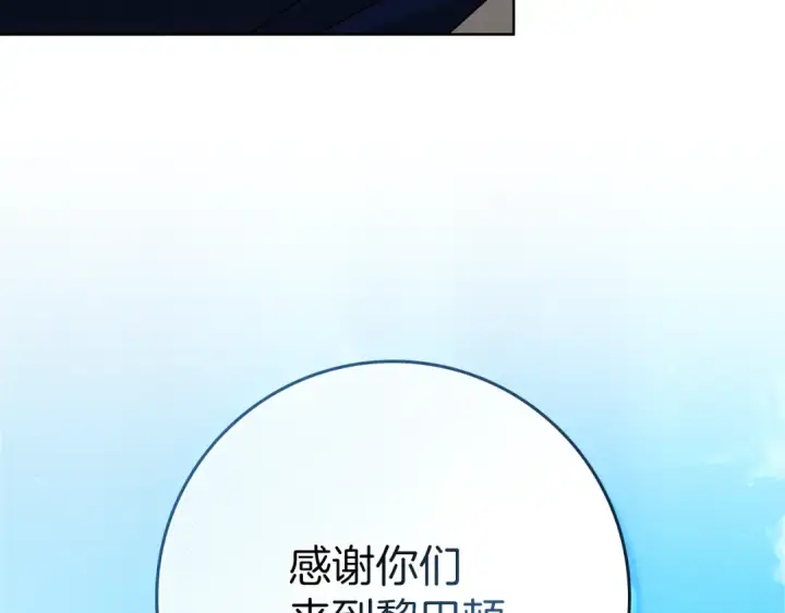 《橡树之下》第111话 故友图109