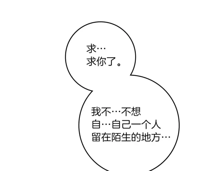 《橡树之下》第111话 故友图11
