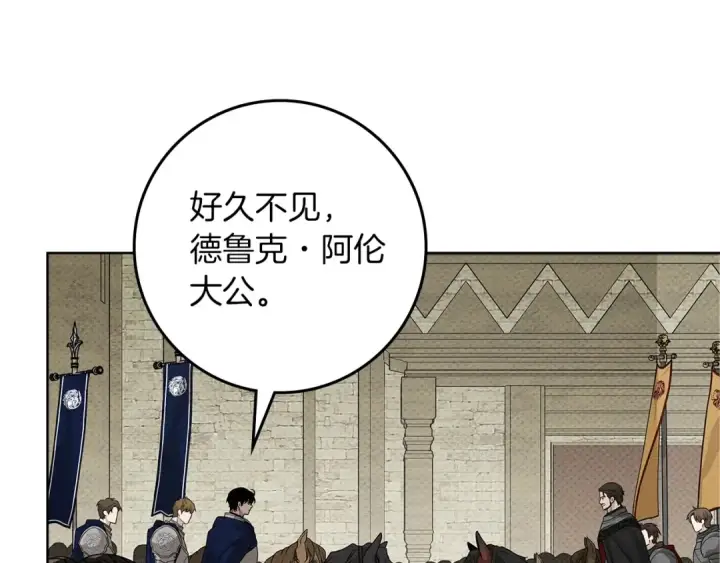 《橡树之下》第111话 故友图114