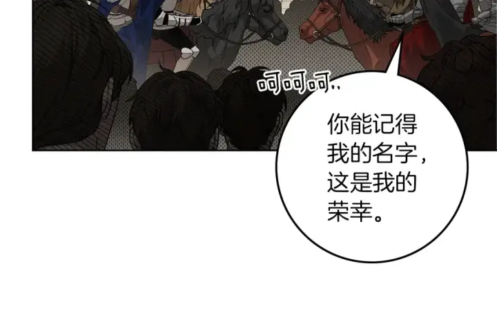 《橡树之下》第111话 故友图115