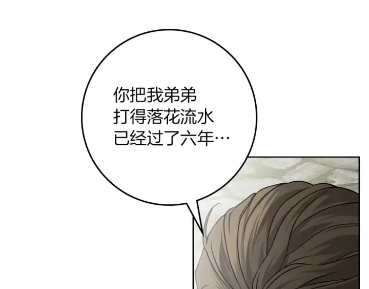 《橡树之下》第111话 故友图116