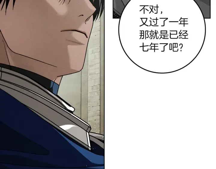 《橡树之下》第111话 故友图118
