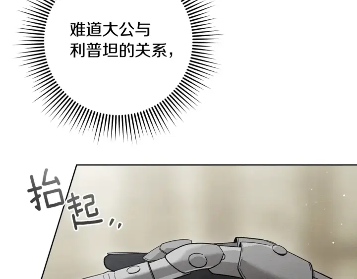 《橡树之下》第111话 故友图122