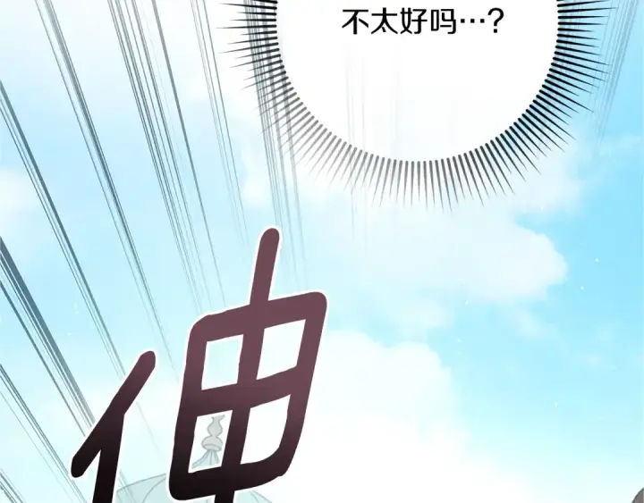 《橡树之下》第111话 故友图124