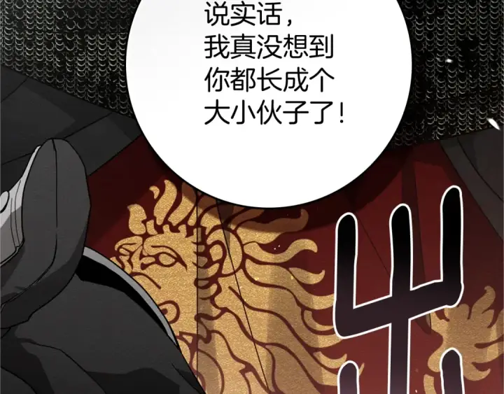 《橡树之下》第111话 故友图127