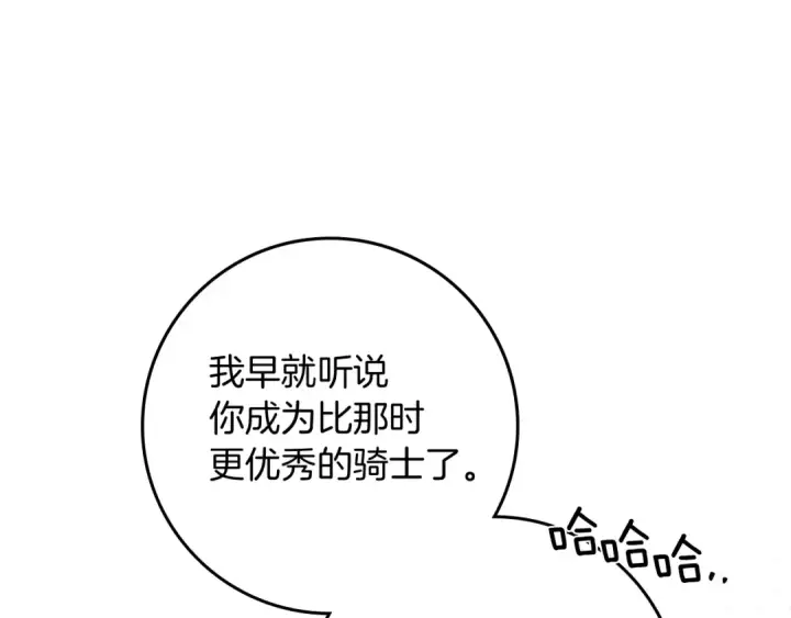 《橡树之下》第111话 故友图129