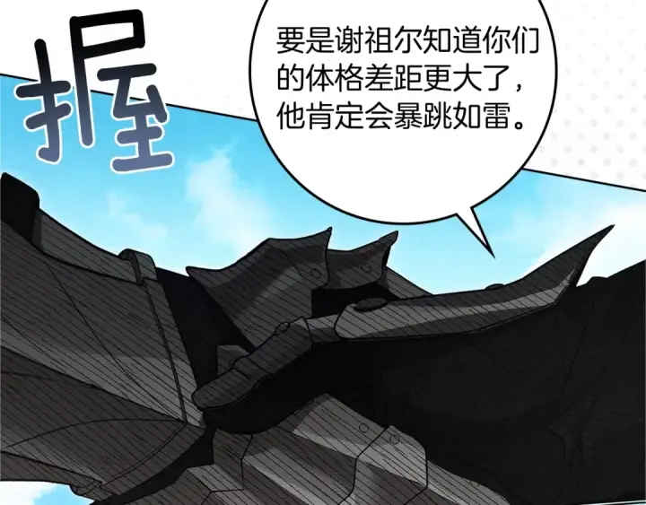 《橡树之下》第111话 故友图130