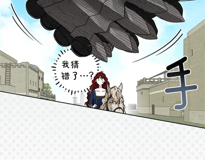 《橡树之下》第111话 故友图131