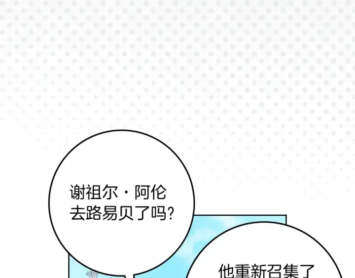 《橡树之下》第111话 故友图132