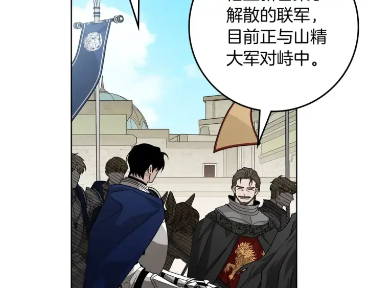 《橡树之下》第111话 故友图133