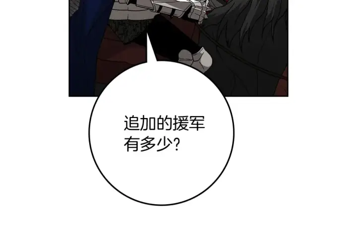 《橡树之下》第111话 故友图134