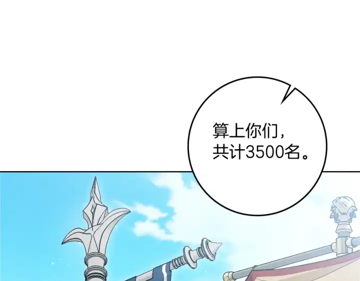 《橡树之下》第111话 故友图135