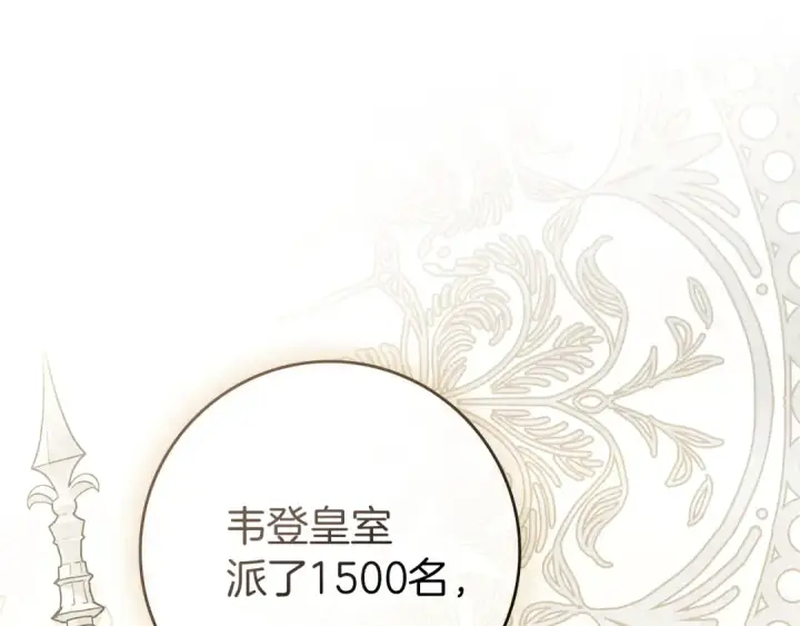 《橡树之下》第111话 故友图137