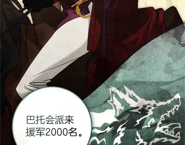 《橡树之下》第111话 故友图140