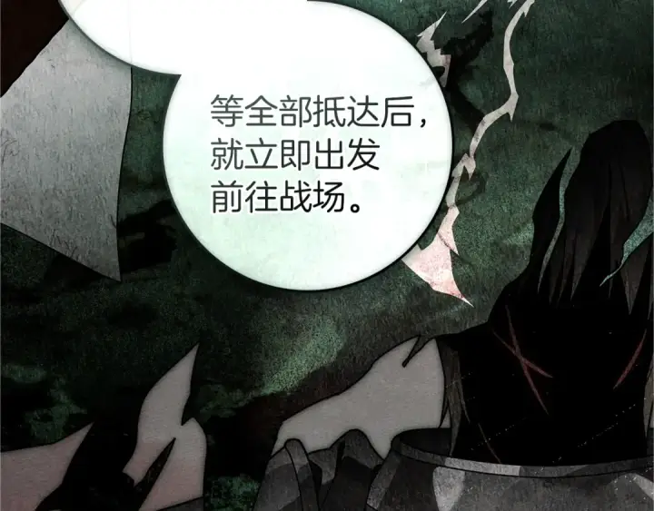 《橡树之下》第111话 故友图141