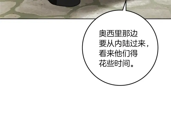 《橡树之下》第111话 故友图145