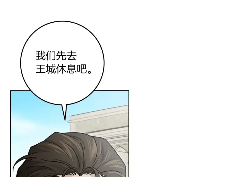 《橡树之下》第111话 故友图147