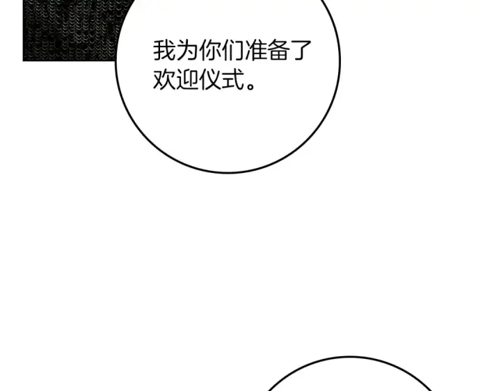 《橡树之下》第111话 故友图149