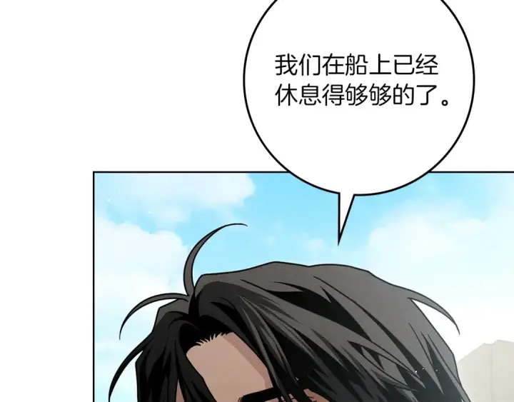 《橡树之下》第111话 故友图150