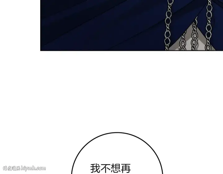 《橡树之下》第111话 故友图152