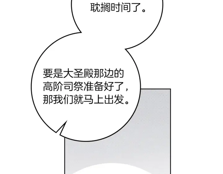 《橡树之下》第111话 故友图153