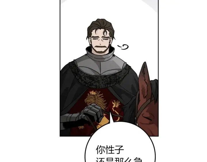《橡树之下》第111话 故友图154