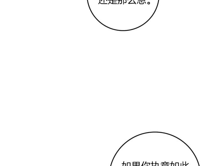 《橡树之下》第111话 故友图155