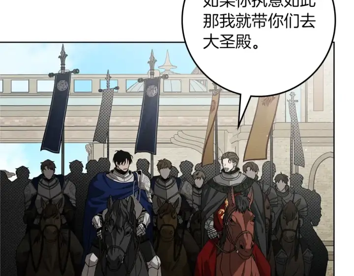 《橡树之下》第111话 故友图156