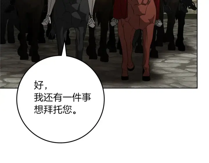 《橡树之下》第111话 故友图157