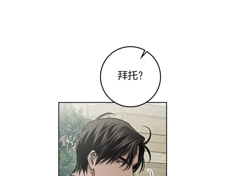 《橡树之下》第111话 故友图159