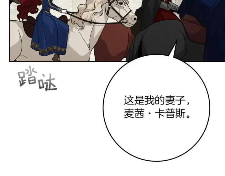 《橡树之下》第111话 故友图164