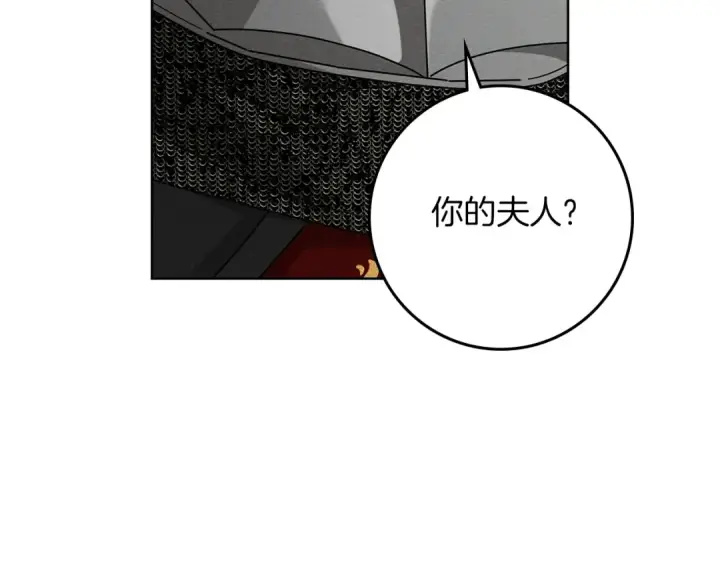 《橡树之下》第111话 故友图167