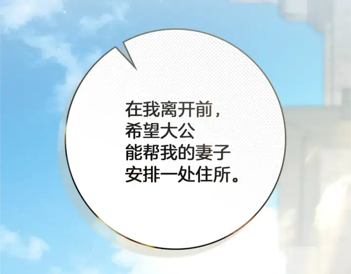 《橡树之下》第111话 故友图172
