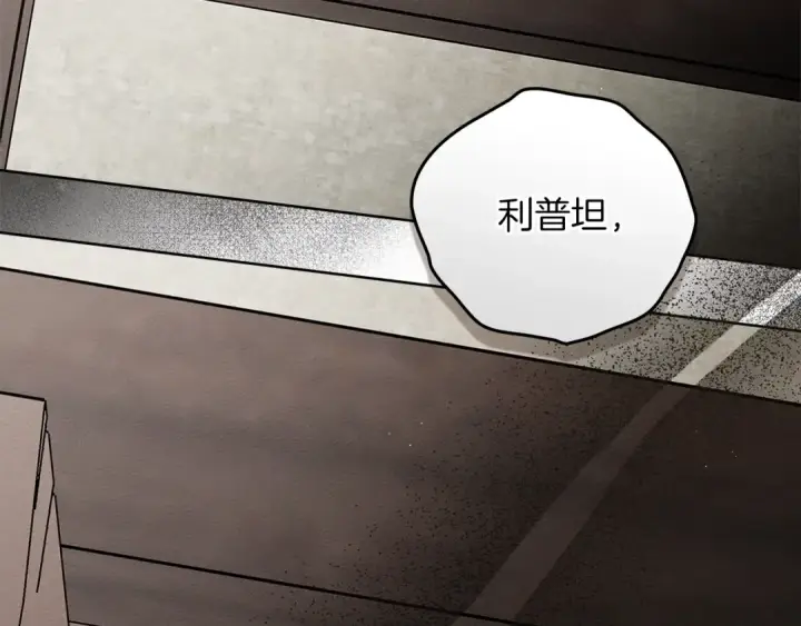《橡树之下》第111话 故友图2