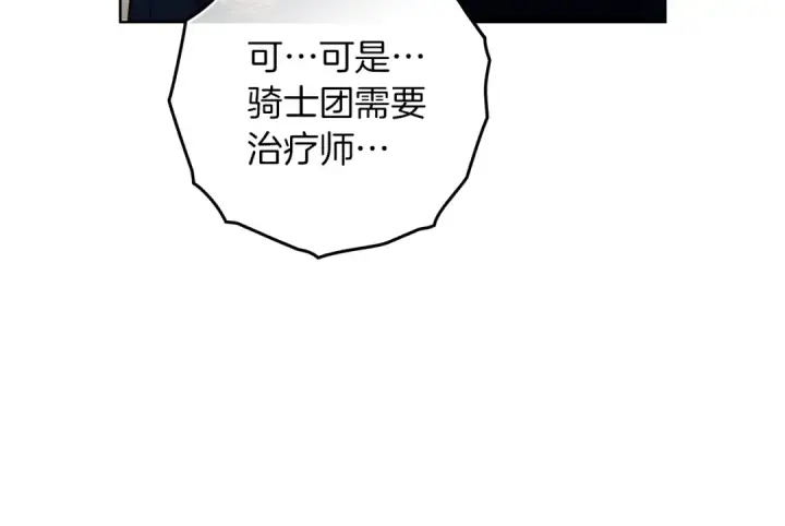 《橡树之下》第111话 故友图20