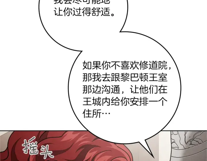 《橡树之下》第111话 故友图27