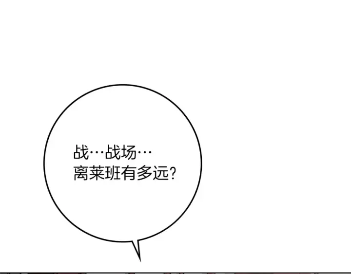 《橡树之下》第111话 故友图29