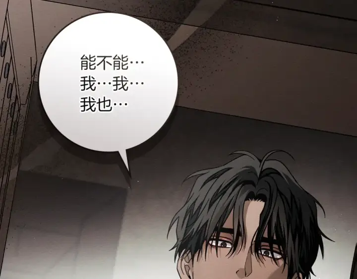 《橡树之下》第111话 故友图3
