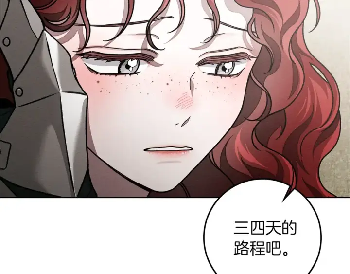 《橡树之下》第111话 故友图30