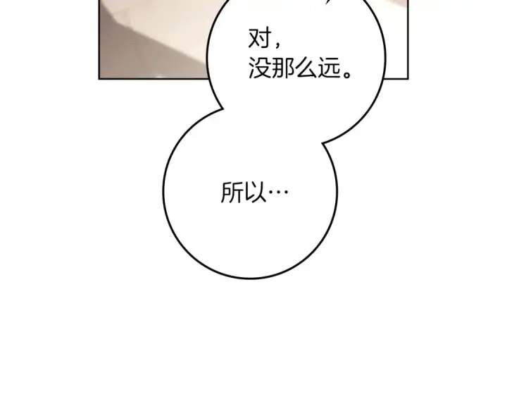 《橡树之下》第111话 故友图34