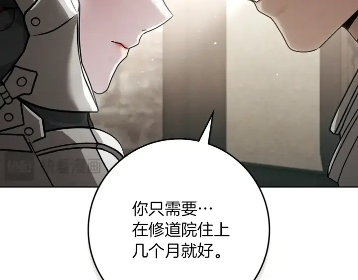 《橡树之下》第111话 故友图36