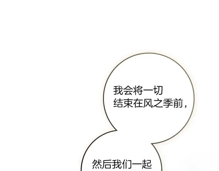 《橡树之下》第111话 故友图38