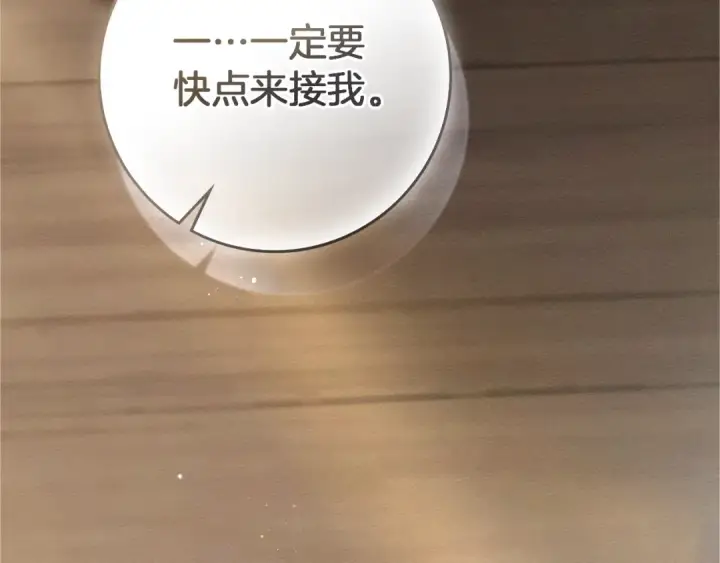 《橡树之下》第111话 故友图46