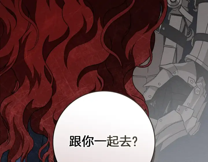 《橡树之下》第111话 故友图6