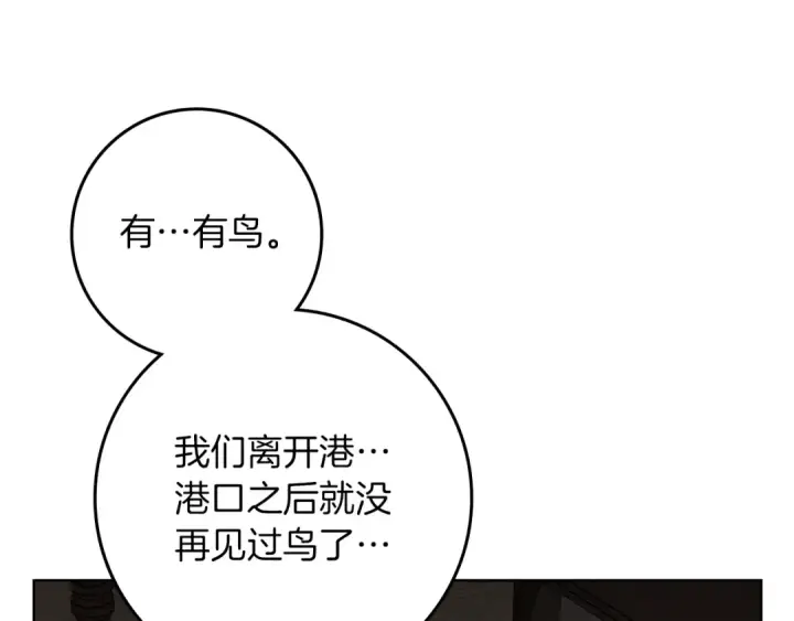 《橡树之下》第111话 故友图65