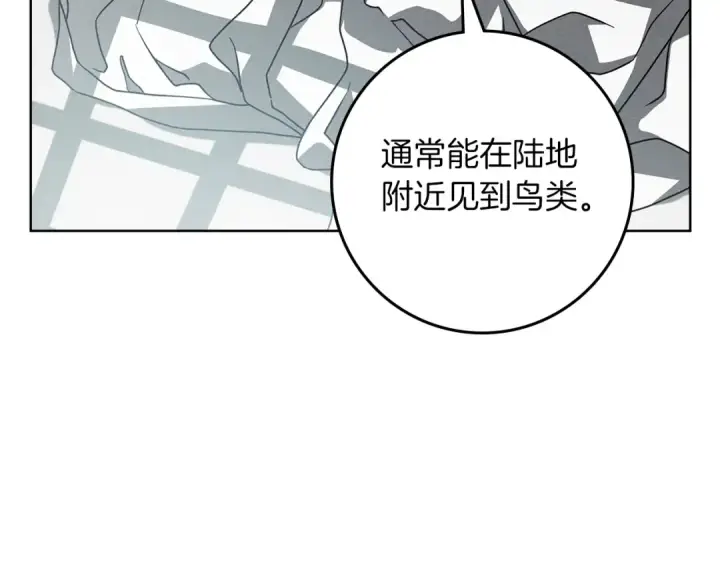 《橡树之下》第111话 故友图67