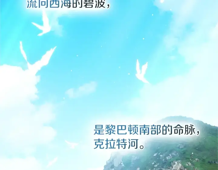 《橡树之下》第111话 故友图77